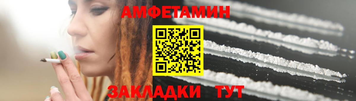 Amphetamine 98% Лесной