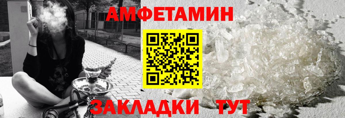 Лесной  АМФ  Вход с VPN  Амфетамин 98% 