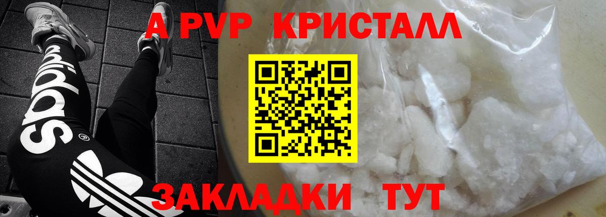 APVP Crystall  Вход с VPN  где купить наркоту  APVP кристаллы  Лесной  Alfa_PVP 