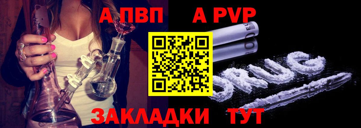Alpha-PVP СК Лесной