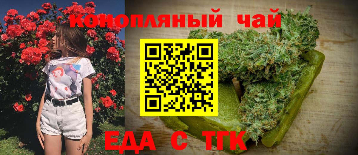 Лесной  Еда ТГК конопля  Вход с VPN 