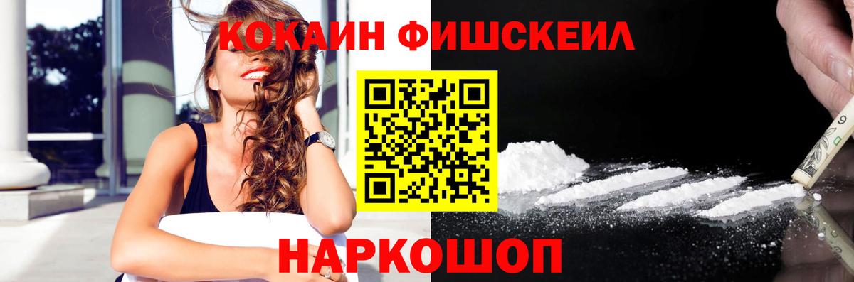 COCAIN 98%  Cocaine  Лесной  Вход с VPN  Кокаин 99% 