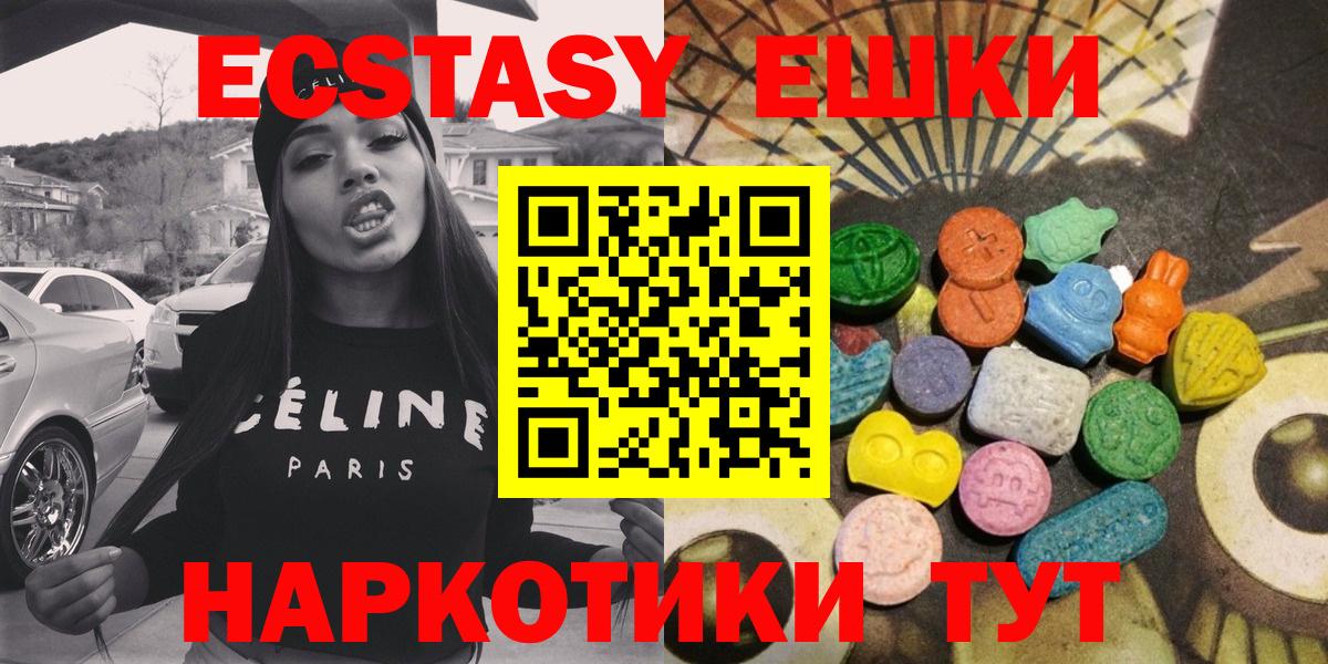 Ecstasy  Экстази MDMA  Вход с VPN  Лесной  Ecstasy VHQ 