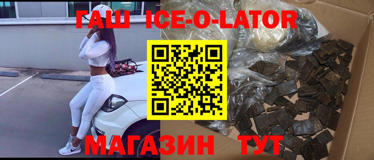Гашиш гашик Лесной