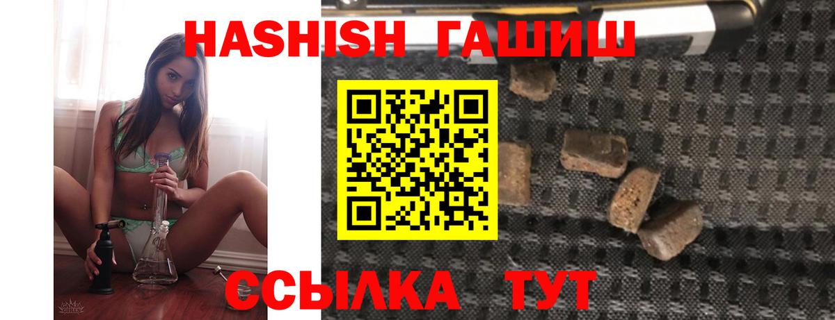 Лесной  ГАШ  ГАШИШ гарик  Вход с VPN  ГАШИШ Изолятор 