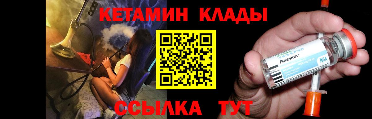 КЕТАМИН VHQ  Кетамин ketamine  Лесной  Вход с VPN 