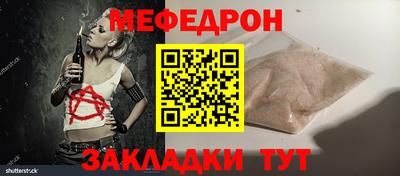 мяу мяу мука Уссурийск