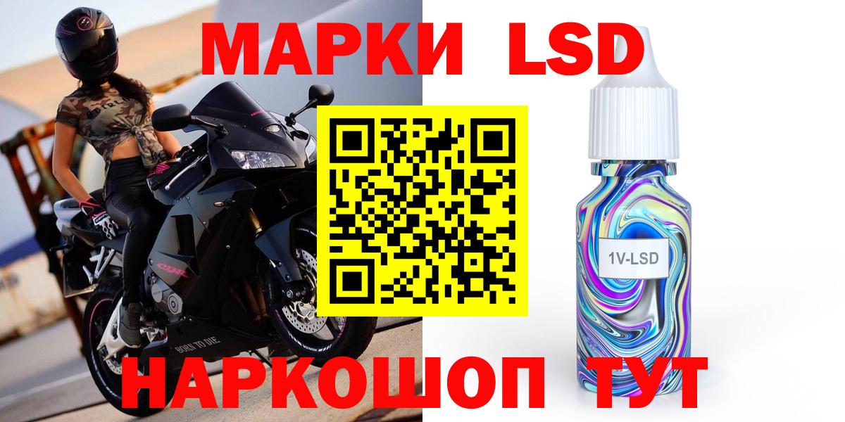 ЛСД экстази кислота Лесной