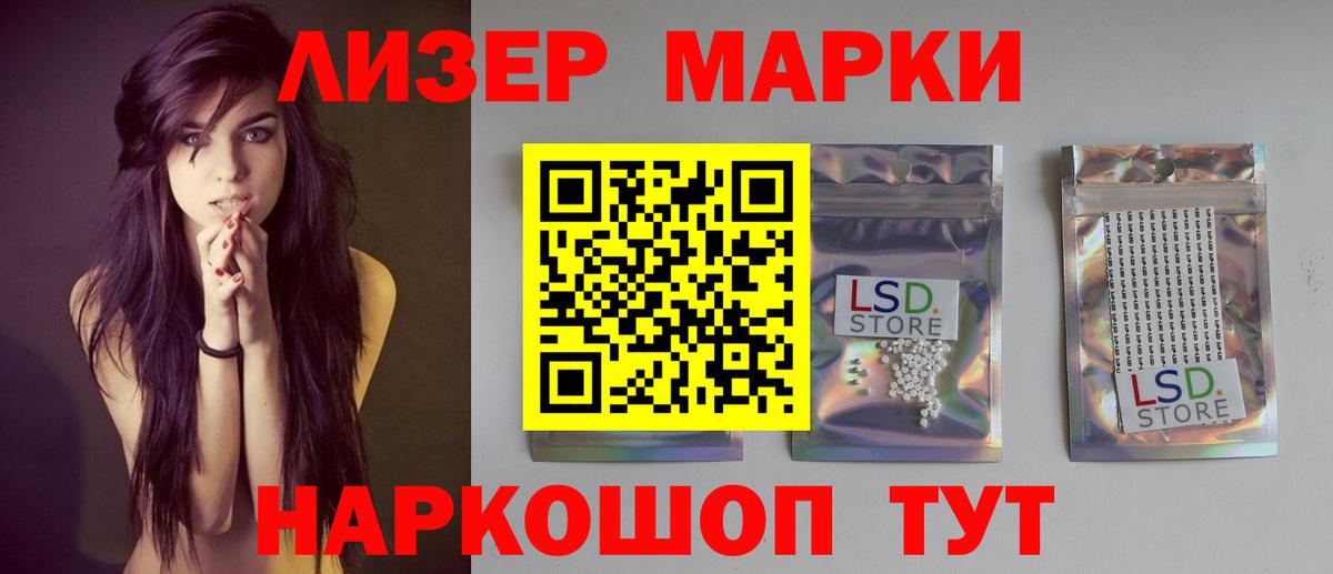Лсд 25 экстази ecstasy  Вход с VPN  Лесной 