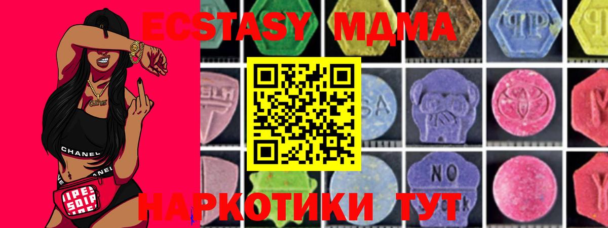 Лесной  МДМА кристаллы  Вход с VPN  МДМА crystal 