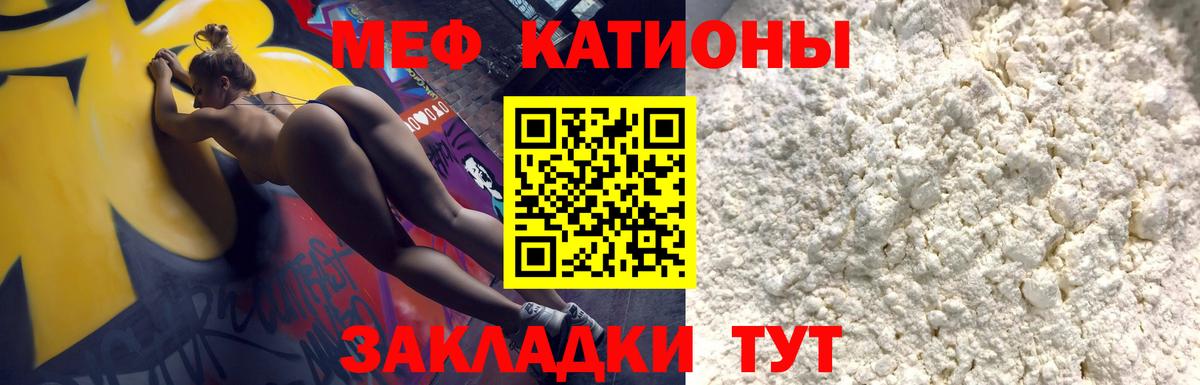 Мефедрон    как зайти  Вход с VPN  Лесной  МЯУ-МЯУ мука  Мефедрон 4 MMC 