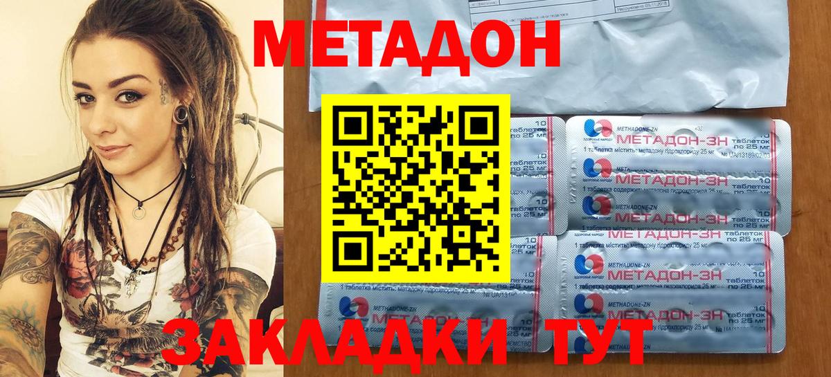 Лесной  Метадон белоснежный  Метадон methadone  Вход с VPN 