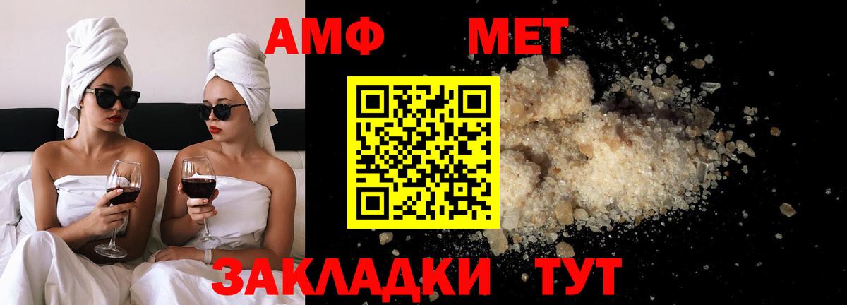 Первитин винт Лесной