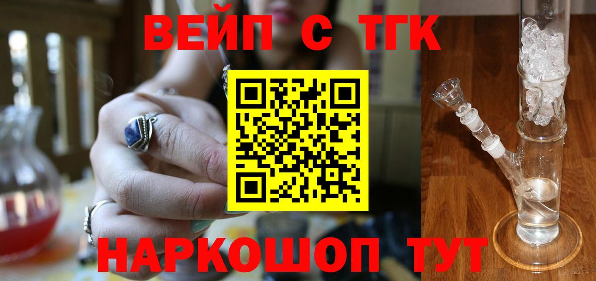цены   ТГК Wax  Вход с VPN  Лесной  Дистиллят ТГК жижа 